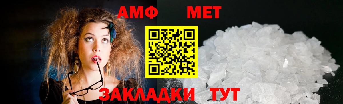 АМФ Розовый  АМФЕТАМИН  Вышний Волочёк  Вход с VPN 