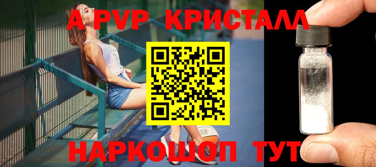 A-PVP крисы CK  Вход с VPN  Вышний Волочёк  Alfa_PVP мука  Альфа ПВП крисы CK 