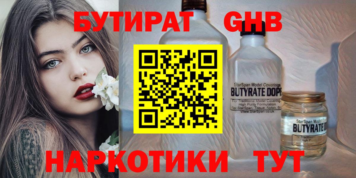 Бутират оксана  Вход с VPN  БУТИРАТ  Вышний Волочёк 