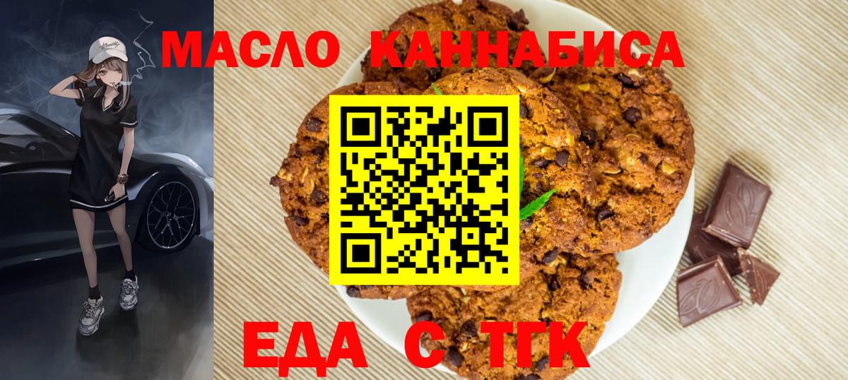 Вышний Волочёк  Canna-Cookies марихуана  Вход с VPN 