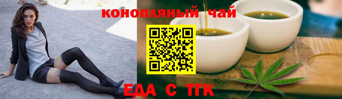 Печенье с ТГК марихуана Вышний Волочёк