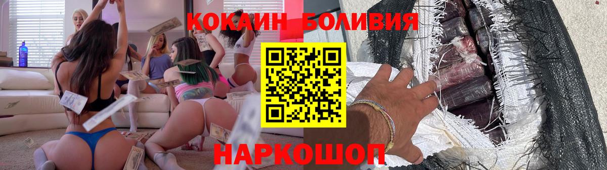 Cocaine Fish Scale Вышний Волочёк