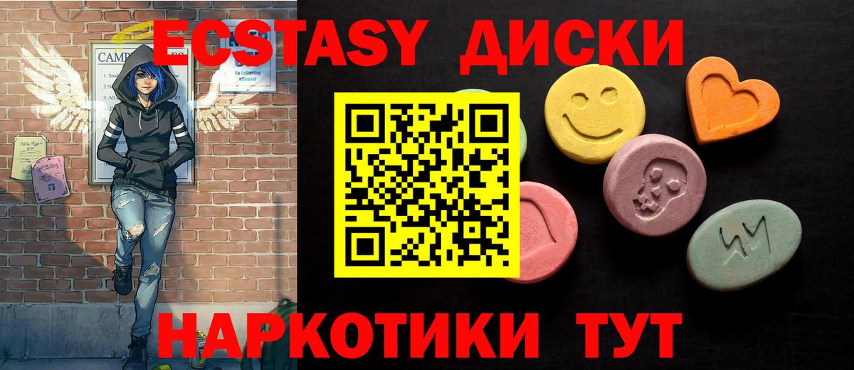 Ecstasy mix Вышний Волочёк