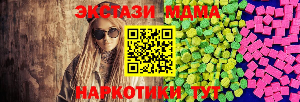 цены наркотик  Ecstasy  Вход с VPN  Экстази 99%    маркетплейс  Вышний Волочёк 