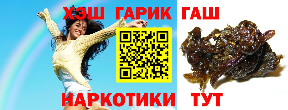 ГАШ hashish Вышний Волочёк