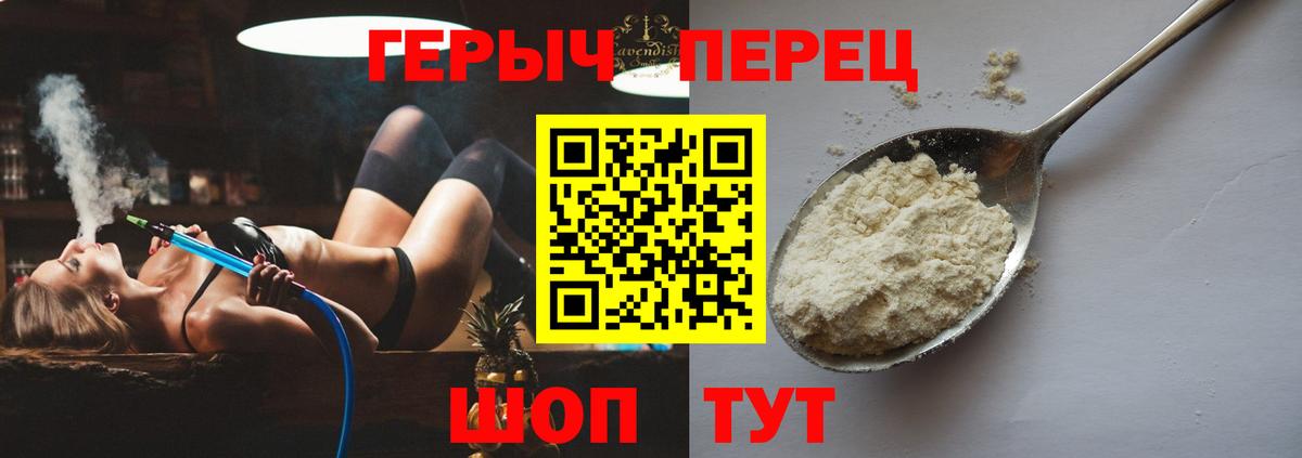 Героин герыч Вышний Волочёк