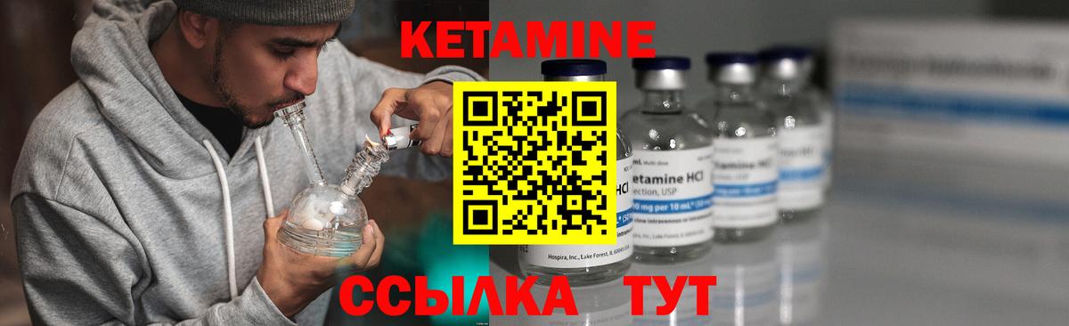 Кетамин VHQ  Вход с VPN  Вышний Волочёк 