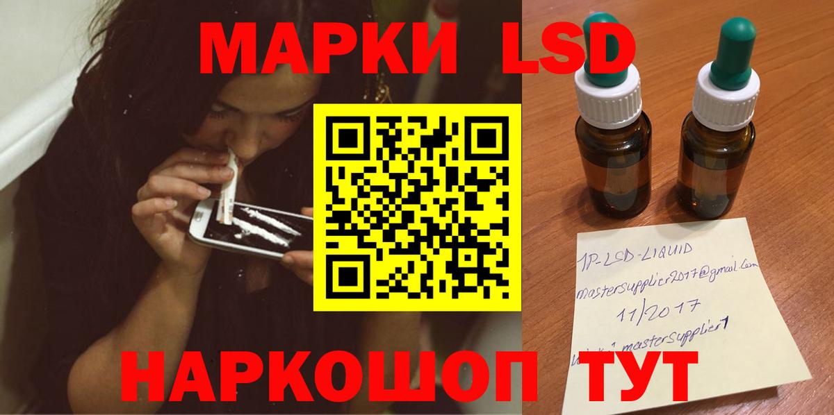 Лсд 25 экстази ecstasy Вышний Волочёк