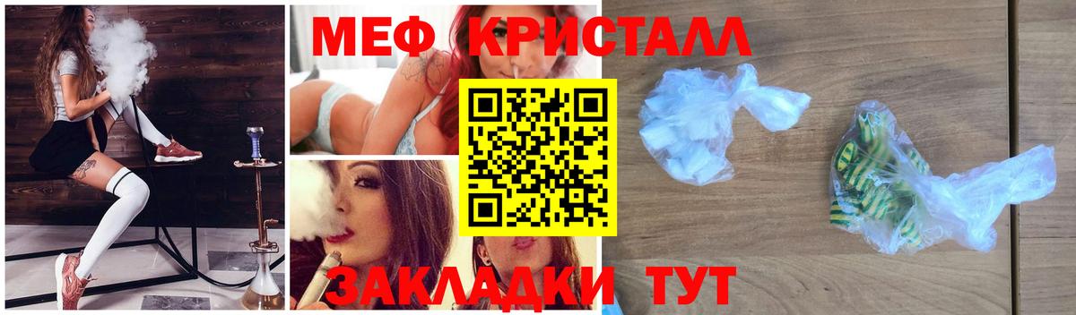 Меф кристаллы  Вход с VPN  МЕФ  Вышний Волочёк  где найти наркотики  Мефедрон 4 MMC 
