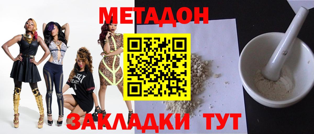COCAIN  Мефедрон  Вышний Волочёк  Каннабис  Вход с VPN  NBOMe  МЕФ   Экстази  ГАШ 