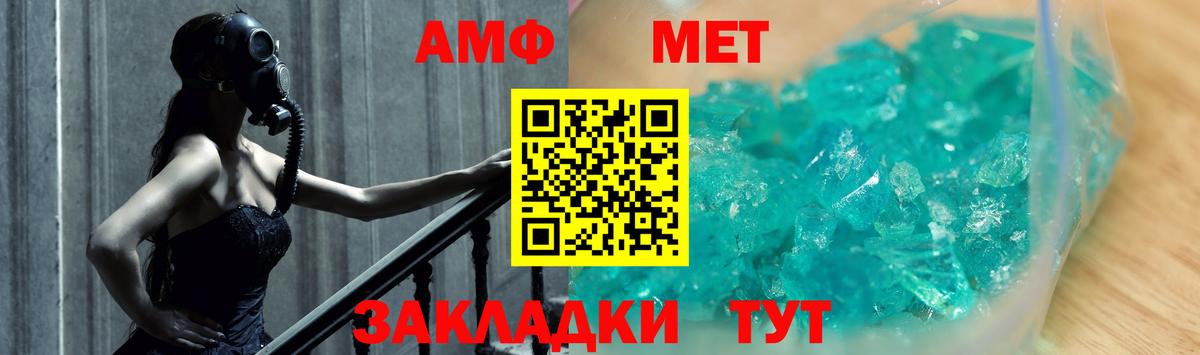 МЕТАМФЕТАМИН Methamphetamine Вышний Волочёк